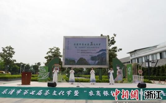 关于浙江乐清：以茶会友 茶文化节孕育共同富裕“黄金叶”的相关内容
