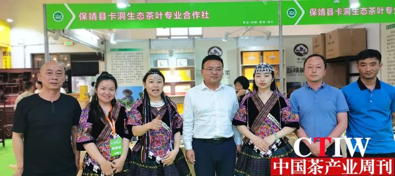 有关于保靖黄金茶C位亮相2023湖南第15届茶文化节的消息(6)