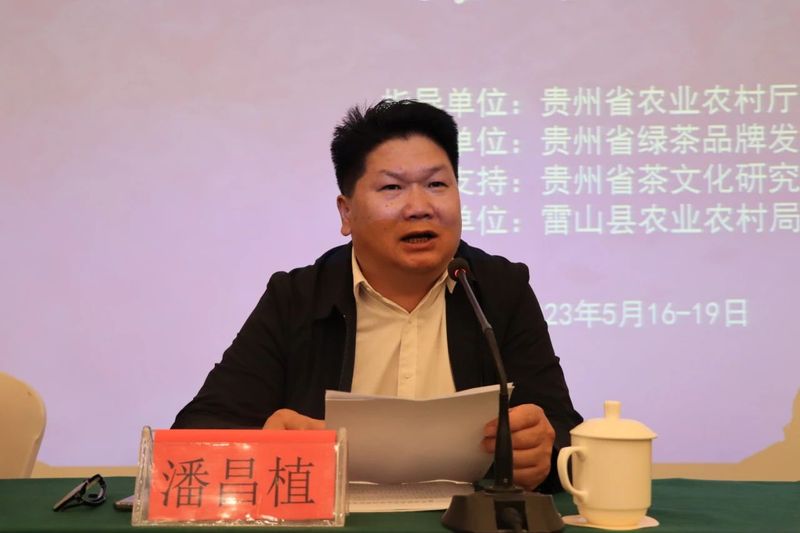 关于贵州绿茶农产品地理标志保护工程雷山培训今日开班的相关信息(4)