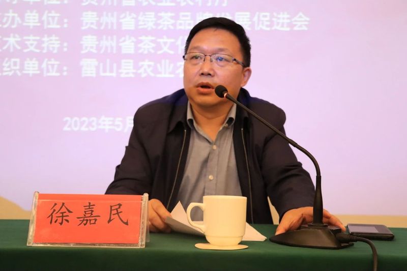 关于贵州绿茶农产品地理标志保护工程雷山培训今日开班的相关信息(3)