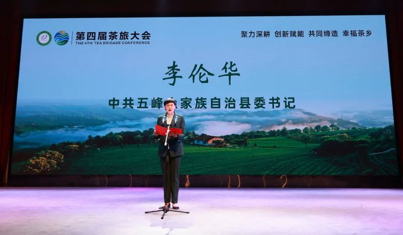 关于拓宽思路,探寻未来,看“世界茶旅之乡”续写茶旅融合新篇章的消息(2)