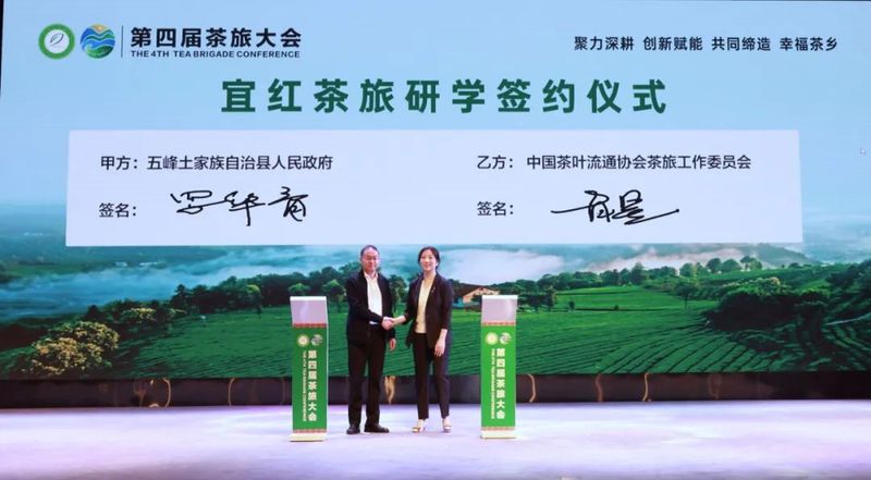 关于拓宽思路，探寻未来，看“世界茶旅之乡”续写茶旅融合新篇章的消息(8)