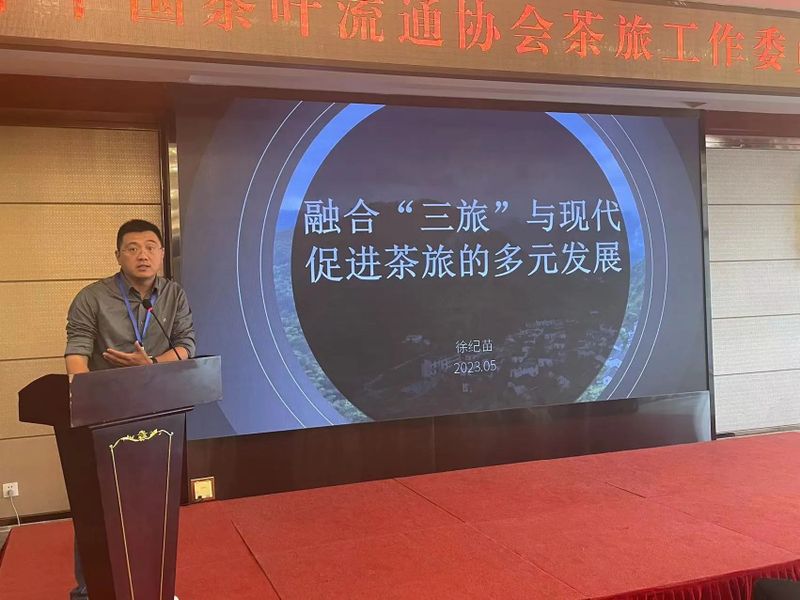 关于新征程 新起点 2023年中茶协茶旅工作委员会工作会议在湖北五峰召开的新闻(6)
