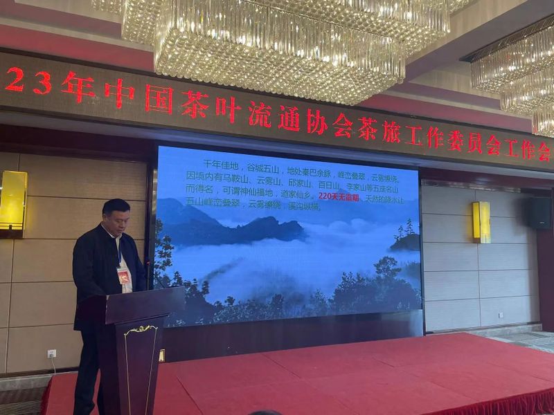 关于新征程 新起点 2023年中茶协茶旅工作委员会工作会议在湖北五峰召开的新闻(4)