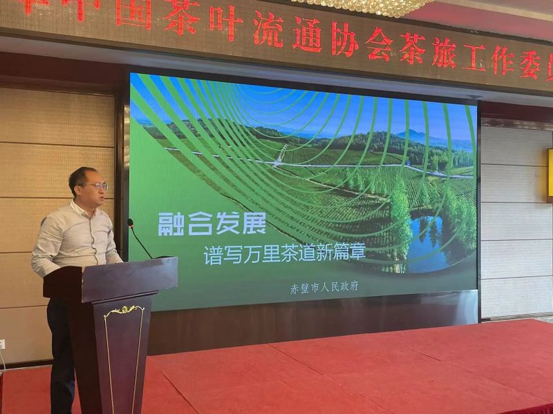 关于新征程 新起点 2023年中茶协茶旅工作委员会工作会议在湖北五峰召开的新闻(3)