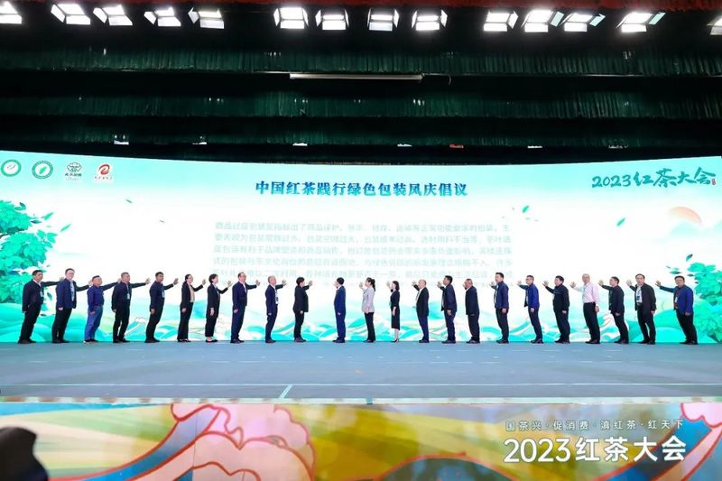 有关于深度解析2023红茶大会!茶产业增长密码藏着这些关键信息之中的消息(5)