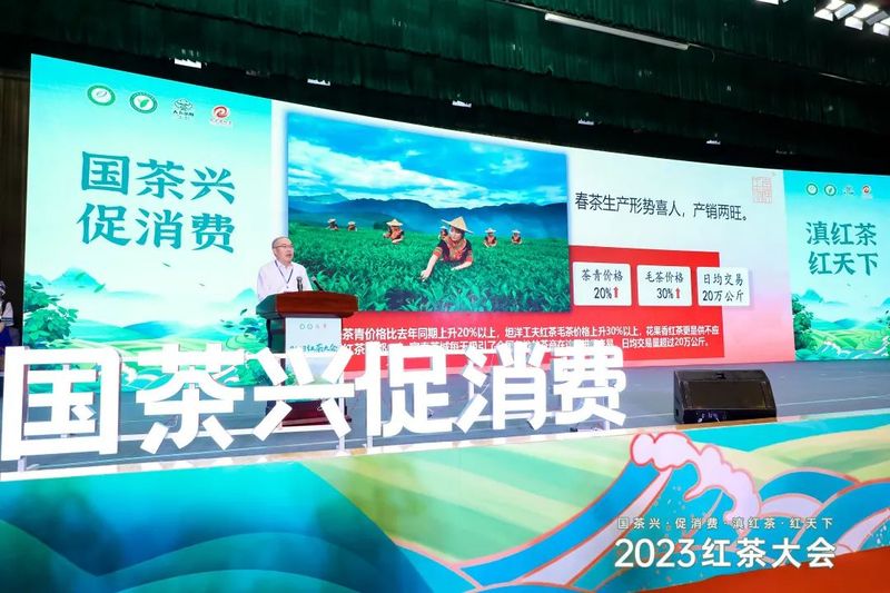 有关于深度解析2023红茶大会!茶产业增长密码藏着这些关键信息之中的消息(3)