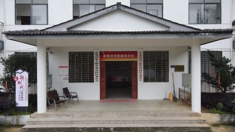 关于上梅乡:党建引领 共享茶厂 共制好茶的资讯(5)