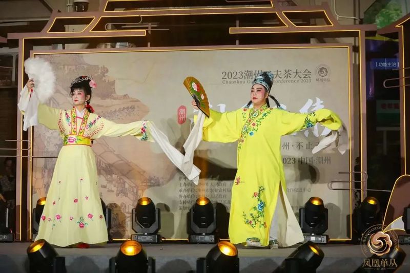 关于2023潮州工夫茶大会构筑粤茶文化新高地的内容(12)