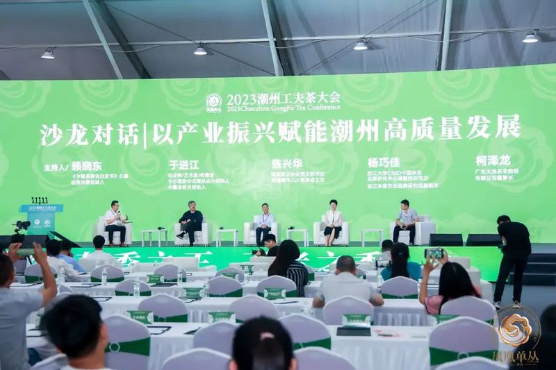 关于2023潮州工夫茶大会构筑粤茶文化新高地的内容(9)