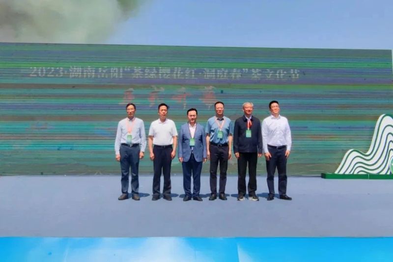 关于茶香洞庭 春满巴陵 2023岳阳“茶绿樱花红·洞庭春”茶文化节隆重举行的资讯(7)