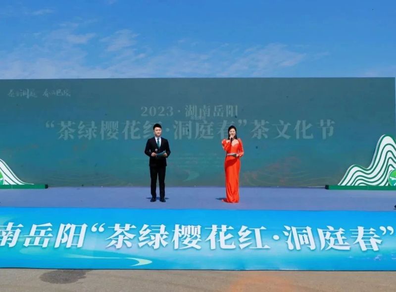 关于茶香洞庭 春满巴陵 2023岳阳“茶绿樱花红·洞庭春”茶文化节隆重举行的资讯