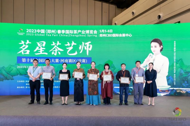 有关于茗星茶艺师第十届全国评选大赛·河南赛区冠军诞生！的相关信息(5)