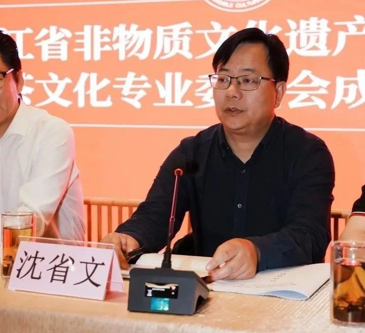 关于浙江省非遗保护协会茶文化专委会成立的新闻(5)