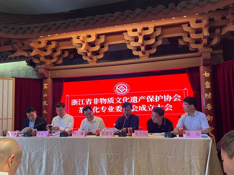 关于浙江省非遗保护协会茶文化专委会成立的新闻(3)