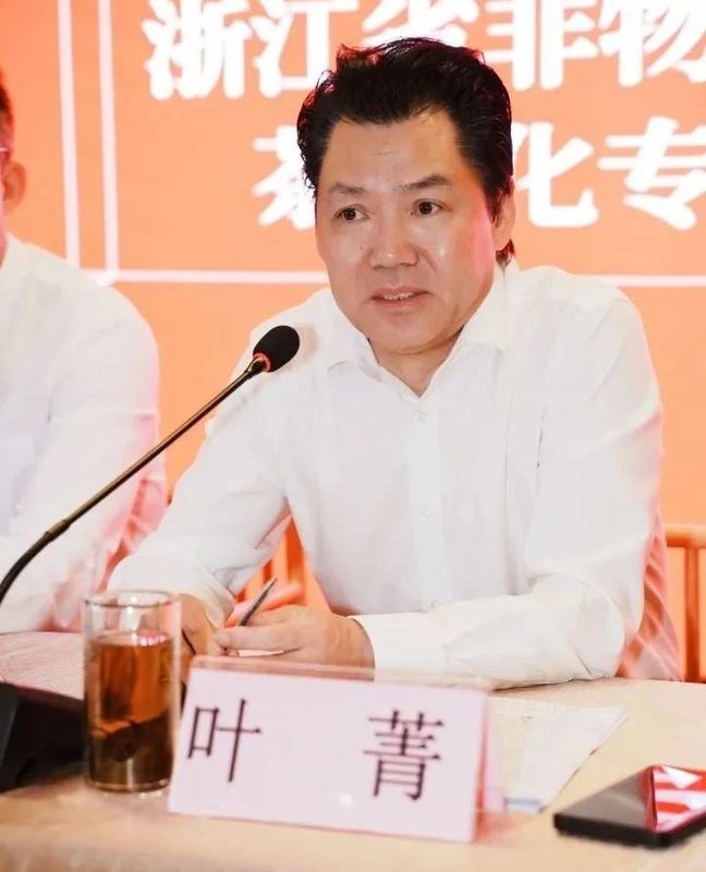 关于浙江省非遗保护协会茶文化专委会成立的新闻(6)