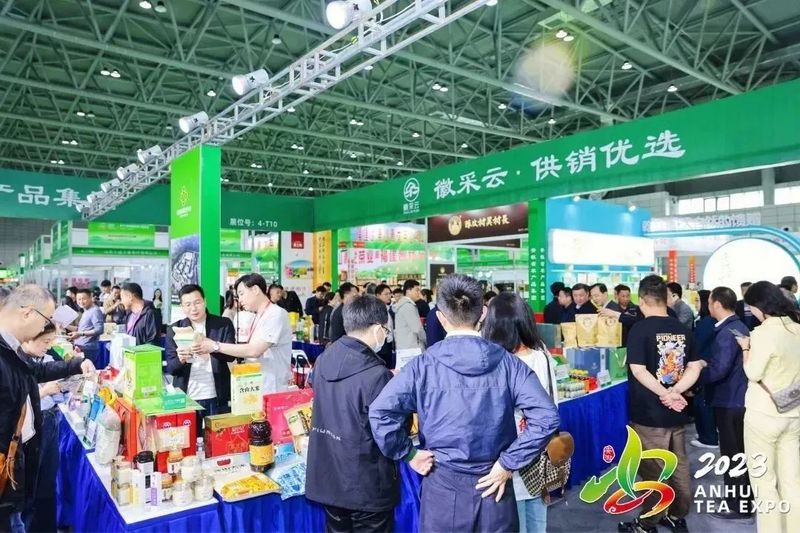 有关于2023第十六届安徽国际茶产业博览会圆满落幕的最新消息(4)
