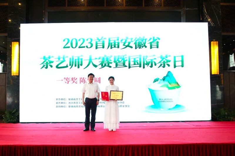 关于30余名茶艺师同台切磋,2023首届安徽省茶艺师大赛真精彩的相关信息(7)