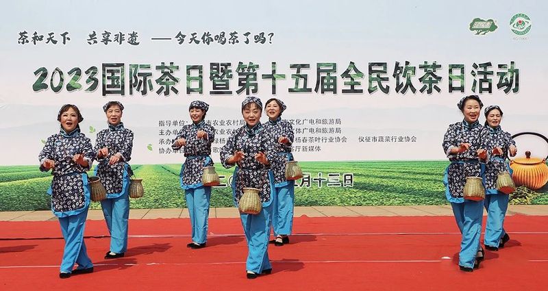 关于茶和天下 共享非遗 ——今天你喝茶了吗的新闻(1)