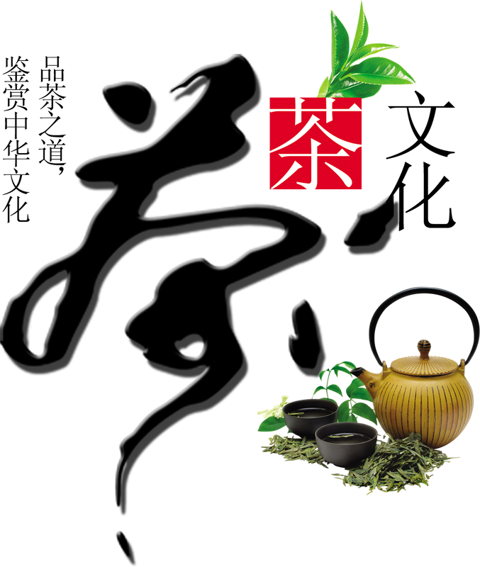 关于茶和天下 共享非遗 ——今天你喝茶了吗的新闻