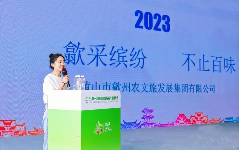 有关于好看黄山景 好喝歙县茶！歙县茶专场推介会在合肥成功举办的相关内容(4)