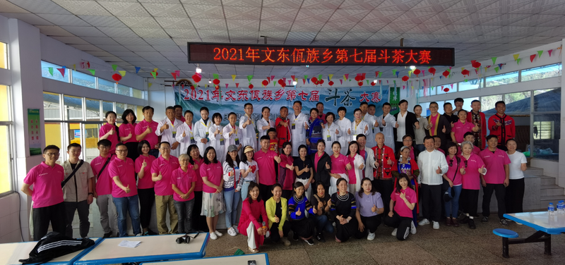 有关于品鉴文东：澜沧县文东乡第九届斗茶大赛即将开赛！的资讯(4)