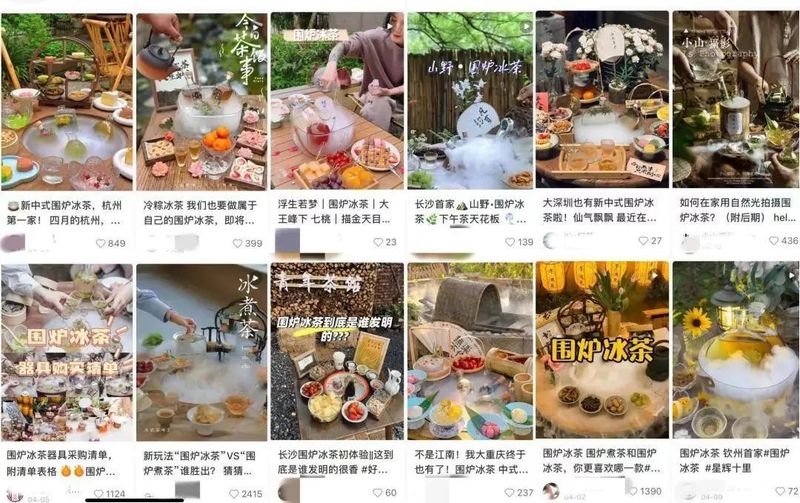 有关于夏天也围炉，新晋顶流“围炉冰茶”席卷年轻人社交圈的相关内容(1)