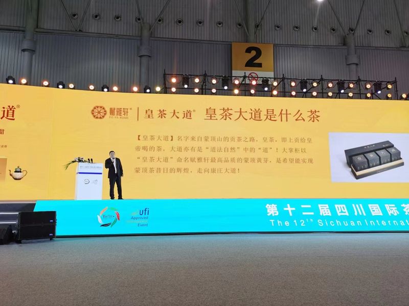 有关于黄茶大道今天起航的相关内容(1)