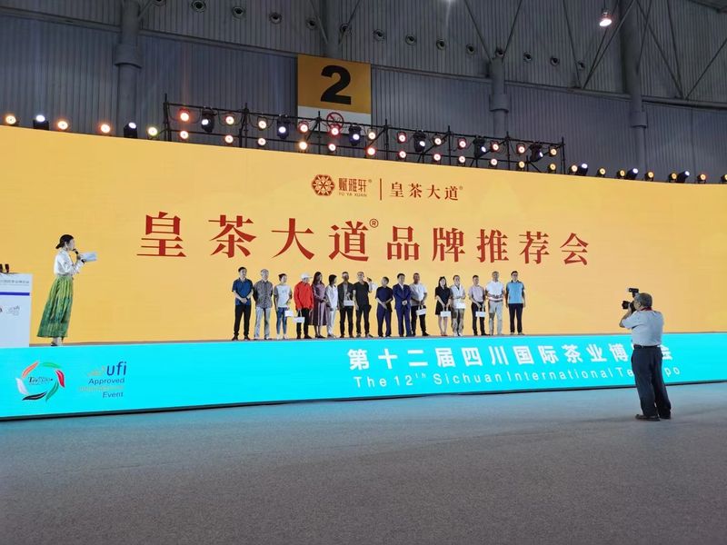 有关于黄茶大道今天起航的相关内容