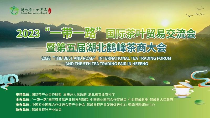 关于16个茶产品上榜！2023年第一批全国名特优新农产品名录发布的新闻