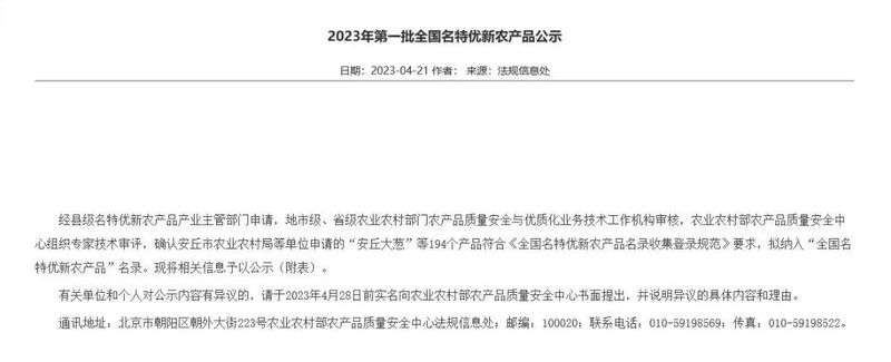 有关于白河绿茶入选全国名特优新农产品名录的最新消息