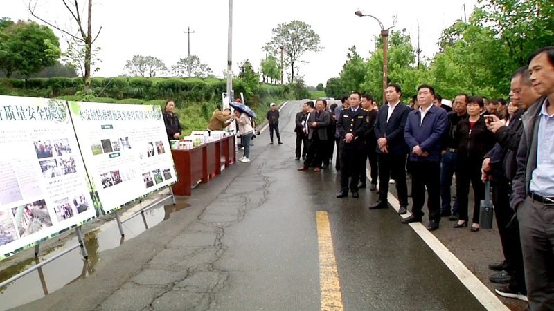 有关于凤冈县召开“凤冈锌硒茶”国家地理标志产品保护示范区创建暨茶叶质量安全推进会的内容(1)