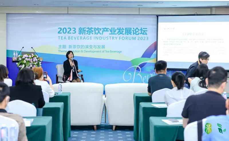 有关于2023新茶饮产业发展论坛今日圆满结束!的相关信息(1)