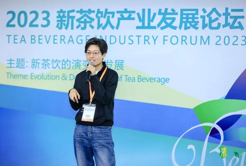 有关于2023新茶饮产业发展论坛今日圆满结束!的相关信息(2)