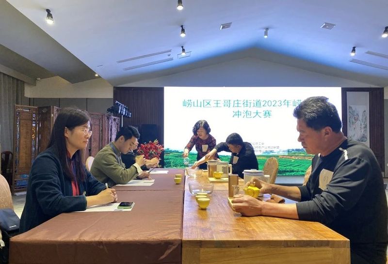 有关于崂山区王哥庄街道2023年崂山龙须冲泡大赛圆满落幕的相关内容(1)