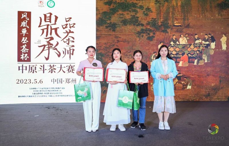 有关于2023“凤凰单丛茶”杯鼎承品茶师·中原斗茶大赛圆满落幕！的信息(11)