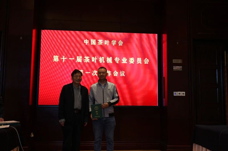 有关于中国茶叶学会第十一届茶叶机械专业委员会第一次工作会议顺利召开的资讯(9)