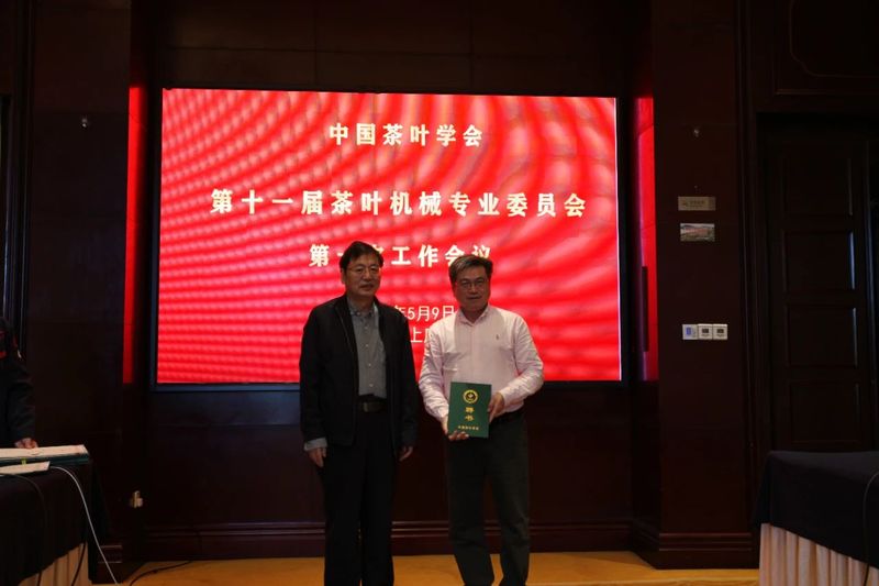 有关于中国茶叶学会第十一届茶叶机械专业委员会第一次工作会议顺利召开的资讯(8)