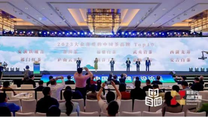 关于祁门红茶获评大众喜爱的中国茶品牌的内容