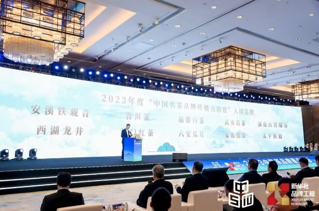 有关于新华社中国经济信息社首期“中国名茶品牌传播力指数”发布的最新消息