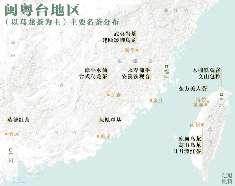 有关于以武夷茶为例,告诉你关于非遗“中国茶”的二三事的相关信息(4)