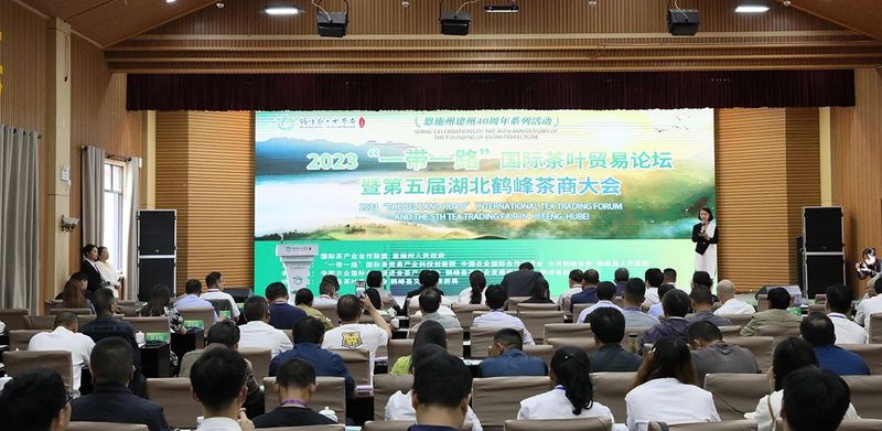 有关于领航茶叶出海，搭建交流平台——2023“一带一路”国际茶叶贸易论坛暨第五届湖北（鹤峰）茶商大会在湖北鹤峰举办的消息(1)