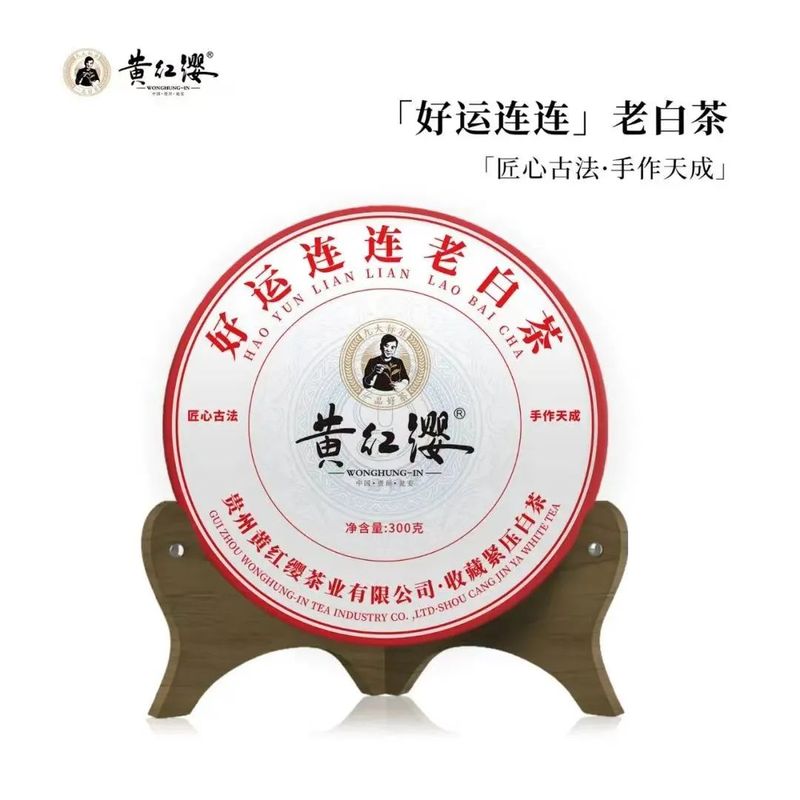 关于十年磨一剑,“黄红缨”终于登上“中国品牌”这个大舞台的信息(5)