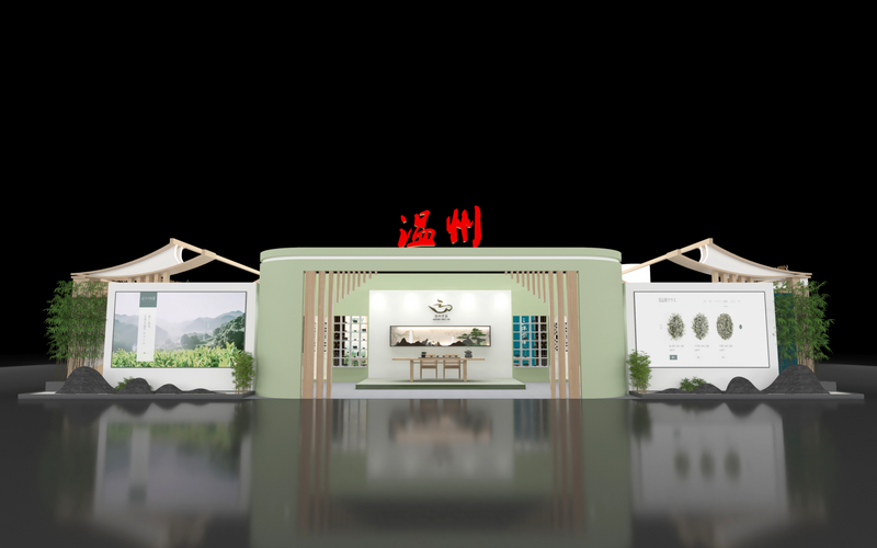 有关于浙江省展团篇  第五届中国国际茶叶博览会优选展商的相关信息(5)