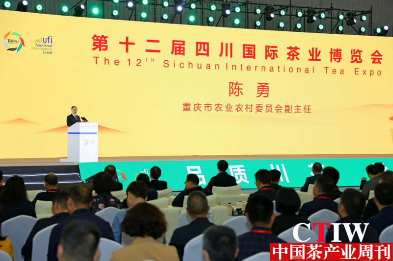 有关于第12届四川国际茶博会圆满闭幕,总成交23.7亿元的资讯(1)