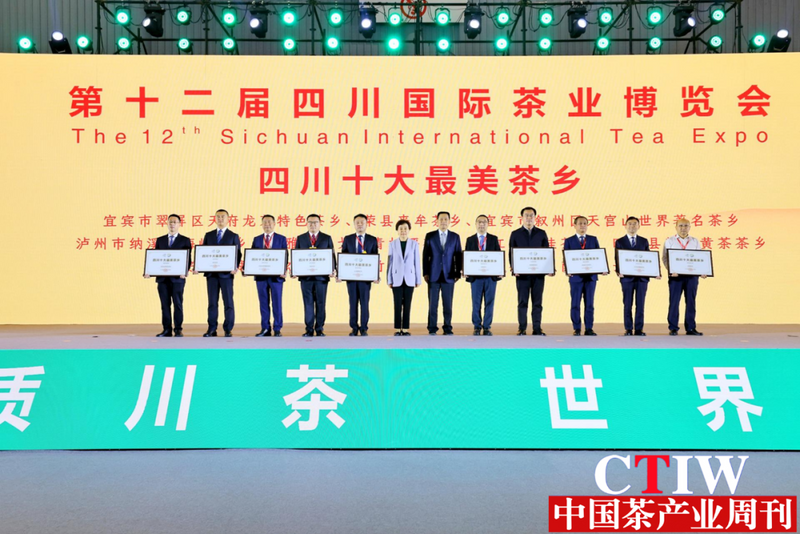 有关于第12届四川国际茶博会圆满闭幕，总成交23.7亿元的资讯(17)