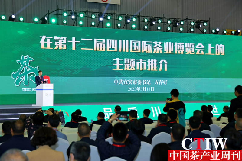 有关于第12届四川国际茶博会圆满闭幕，总成交23.7亿元的资讯(12)