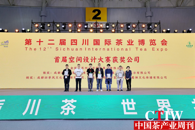 有关于第12届四川国际茶博会圆满闭幕，总成交23.7亿元的资讯(15)