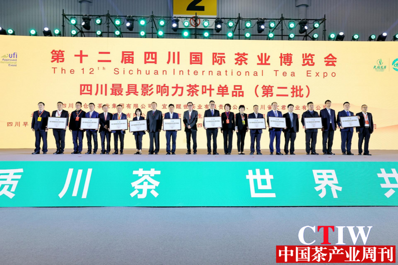 有关于第12届四川国际茶博会圆满闭幕，总成交23.7亿元的资讯(16)