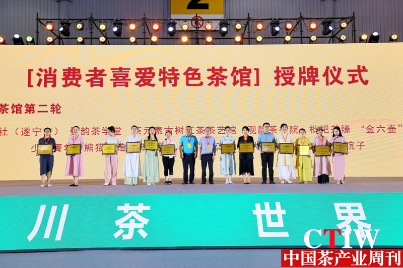 有关于第12届四川国际茶博会圆满闭幕，总成交23.7亿元的资讯(14)